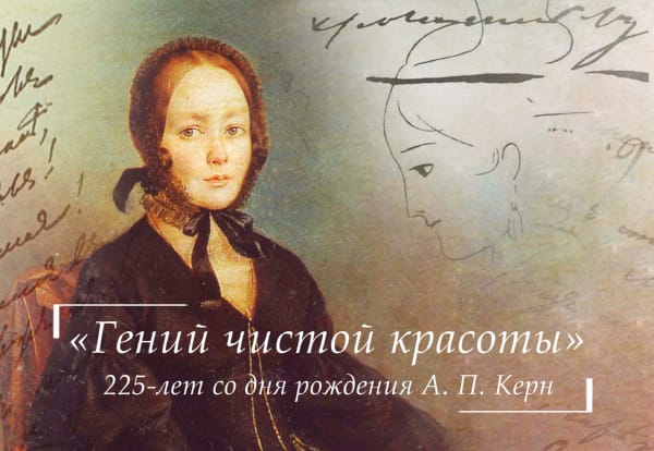 «Гений чистой красоты»
